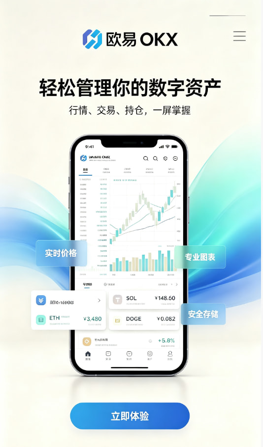 欧交易所官网入口新手入门教程配图